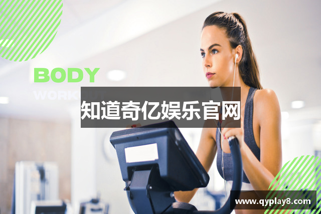 知道奇亿娱乐官网